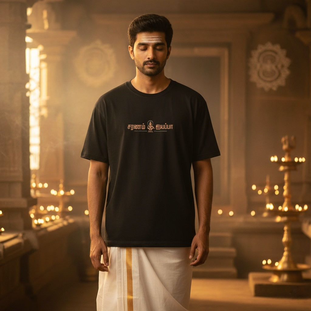 "Saranam Ayyappa" Tamil print - Oversized Tee