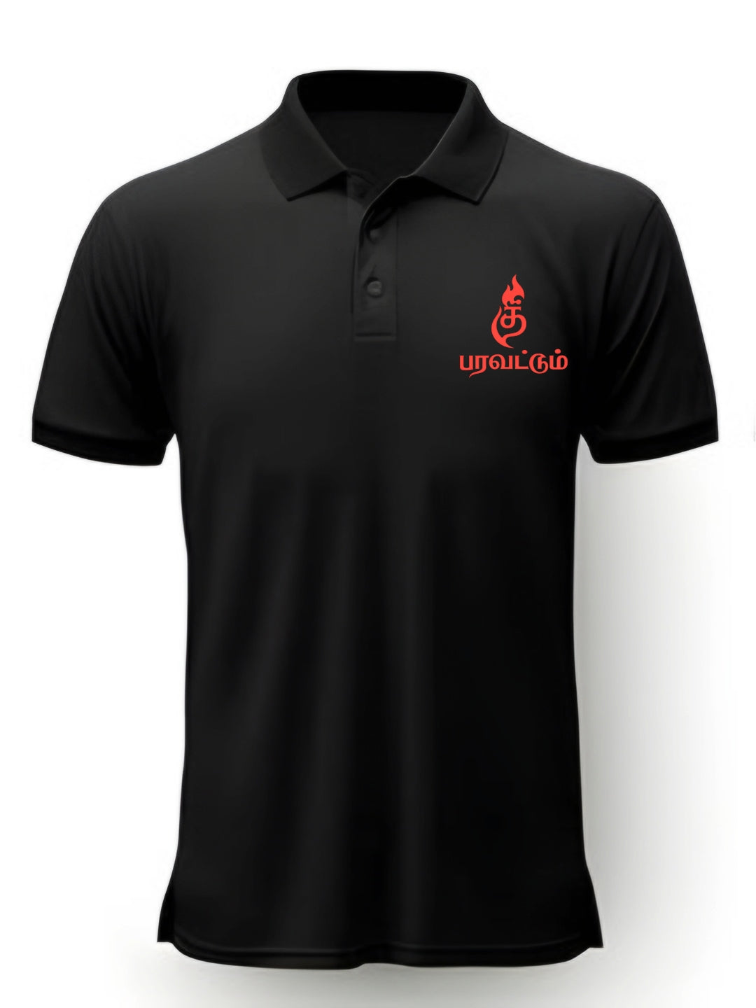 தீ பரவட்டும் - DMK Edition Polo tshirt
